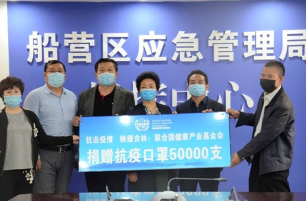 United Nations Health Industry Foundation (UNHIF) donated 50,000 masks to Jilin, China